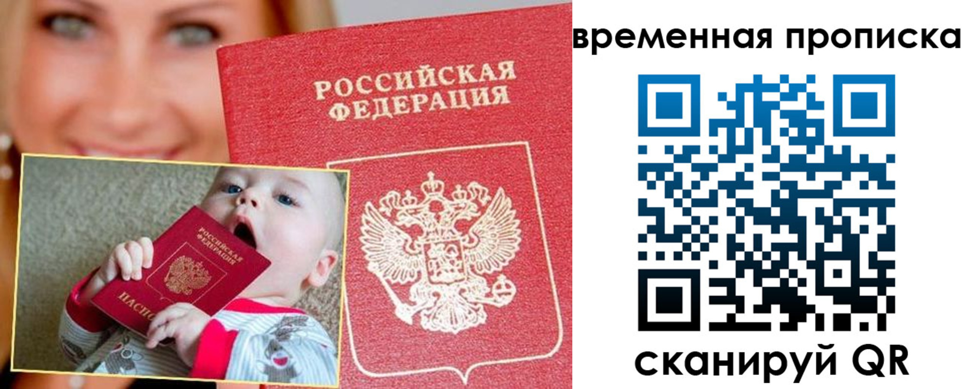 временная регистрация 2025 в Курчатове
