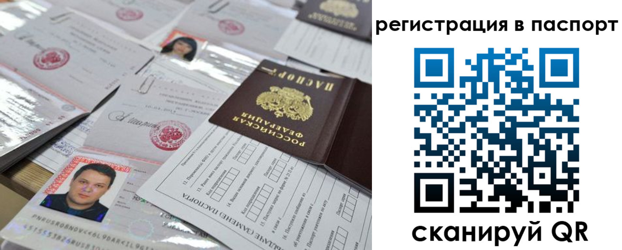 временная регистрация для школы в Курчатове