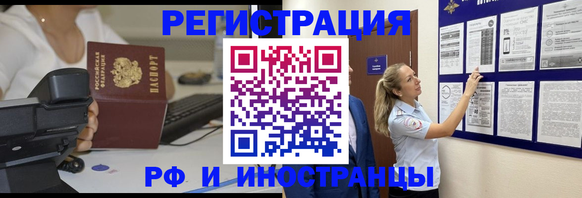 регистрация в Курчатове